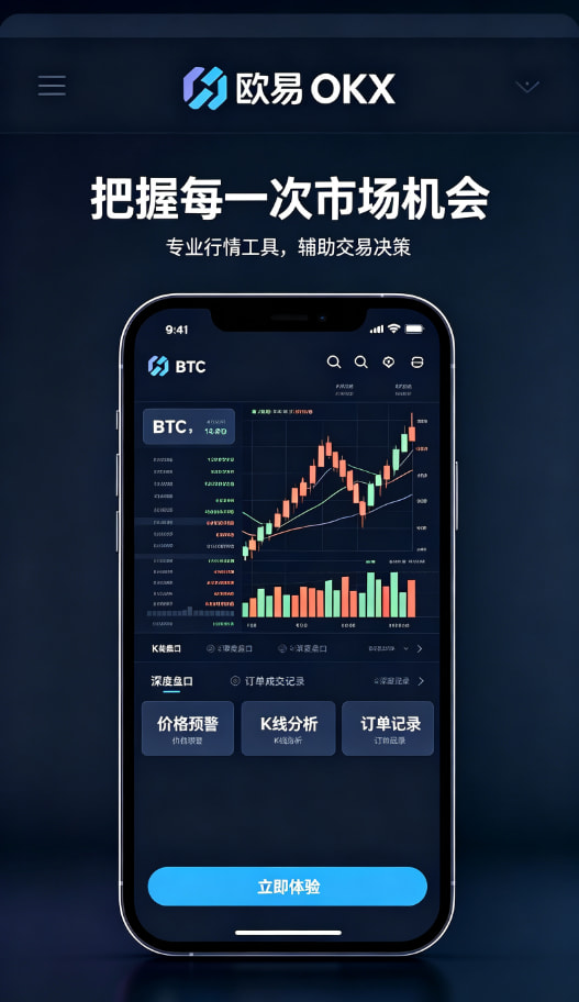 欧交易所App官方下载充值交易